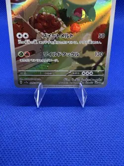 Pokemon Appletun 075/064 AR sv7a Paradise Dragona Japanese Full Art Near Mint - Image 4