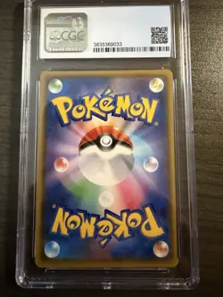 Dragapult VMAX 2020 Pokemon Japanese Shiny Star V 089/190 CGC 9.5 Gem Mint - Image 2
