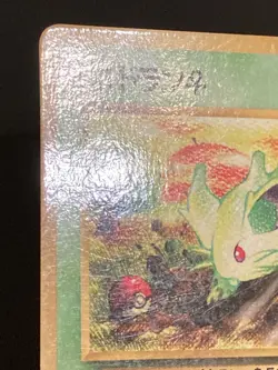 Nidoran No. 032 Vending Series 1 Glossy Japanese Pokemon LP - Image 2