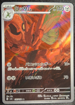Scizor AR 116/108 SV3 Ruler of the Black Flame - Pokemon Near Mint - Image 1