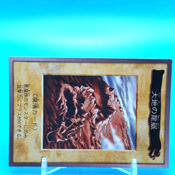 YU-GI-OH! Dragon veins of the earth No.112 Shueisha Made In Japan Bandai F/S b - Image 2