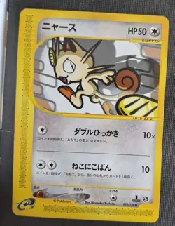 Japanese - 1st Edition - Meowth - 029/128 - Pokemon Card - E Series NM - Image 1