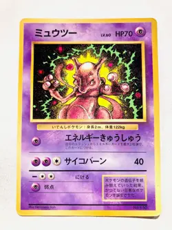 Mewtwo Promo mirror Pokemon Card Game No. 150 Vrey Rare From Japan Nintendo F/S - Image 1