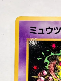 Mewtwo Promo mirror Pokemon Card Game No. 150 Vrey Rare From Japan Nintendo F/S - Image 2