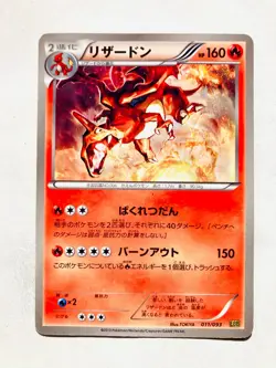 Charizard Pokemon Card Game No. 011/093 Vrey Rare From Japan Nintendo F/S - Image 1