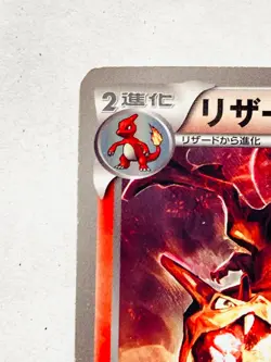 Charizard Pokemon Card Game No. 011/093 Vrey Rare From Japan Nintendo F/S - Image 2