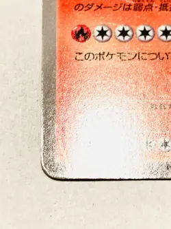 Charizard Pokemon Card Game No. 011/093 Vrey Rare From Japan Nintendo F/S - Image 4