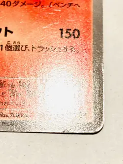 Charizard Pokemon Card Game No. 011/093 Vrey Rare From Japan Nintendo F/S - Image 5