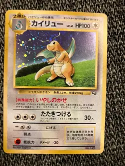 Dragonite "Pokemon Card GB" Bonus Card PROMO 1st Generation - Image 1