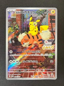 Detective Pikachu PROMO SV-P Promo Card 098/SV-P - Image 2