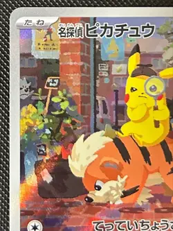 Detective Pikachu PROMO SV-P Promo Card 098/SV-P - Image 3