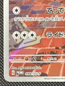 Detective Pikachu PROMO SV-P Promo Card 098/SV-P - Image 4