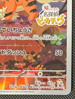 Detective Pikachu PROMO SV-P Promo Card 098/SV-P - Image 5