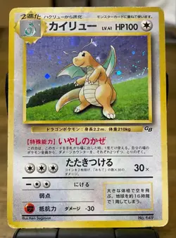 Pokemon Card Old Back Dragonite - "Pokemon Card GB" Bonus Card - Image 1