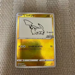 Pikachu 208/S-P Yu Nagaba Limited Promo Japanese 2021 Line Art Rare Card - Image 2