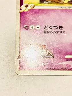 Croagunk M Pokemon Card Game No. 013/022 Vrey Rare From Japan Nintendo F/S - Image 4