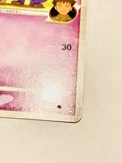 Croagunk M Pokemon Card Game No. 013/022 Vrey Rare From Japan Nintendo F/S - Image 5