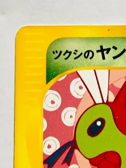 Bugsy’s Yanma Pokemon e Card Game 012/141 Very Rare From Japan Nintendo F/S - Image 2