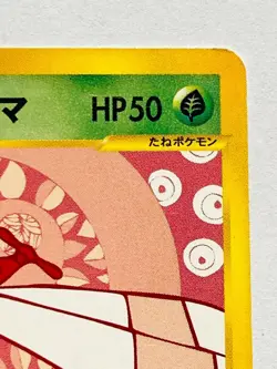 Bugsy’s Yanma Pokemon e Card Game 012/141 Very Rare From Japan Nintendo F/S - Image 3