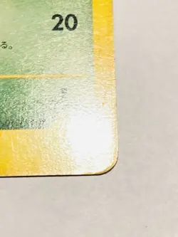 Bugsy’s Yanma Pokemon e Card Game 012/141 Very Rare From Japan Nintendo F/S - Image 5