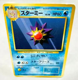 Starmie Non Mark Pokemon Card Game No. 121 Very Rare From Japan Nintendo F/S - Image 1