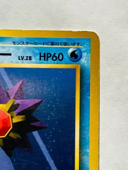 Starmie Non Mark Pokemon Card Game No. 121 Very Rare From Japan Nintendo F/S - Image 3