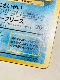 Starmie Non Mark Pokemon Card Game No. 121 Very Rare From Japan Nintendo F/S - Image 5