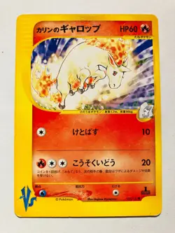 Karen’s Rapidash Pokemon e Card Game 087/141 Rare From Japan Nintendo F/S - Image 1