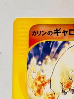 Karen’s Rapidash Pokemon e Card Game 087/141 Rare From Japan Nintendo F/S - Image 2