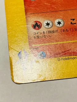 Karen’s Rapidash Pokemon e Card Game 087/141 Rare From Japan Nintendo F/S - Image 4