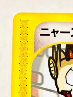 Meowth Pokemon e Card Game No. 029/128 Vrey Rare Japan Vintage Nintendo F/S - Image 2