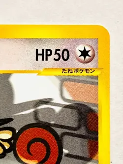 Meowth Pokemon e Card Game No. 029/128 Vrey Rare Japan Vintage Nintendo F/S - Image 3