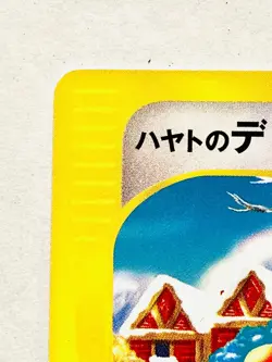 Falkner’s Delibird VS Pokemon Card Game No. 006/141 Rare From Japan Nintendo F/S - Image 2