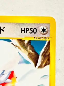 Falkner’s Delibird VS Pokemon Card Game No. 006/141 Rare From Japan Nintendo F/S - Image 3