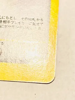 Falkner’s Delibird VS Pokemon Card Game No. 006/141 Rare From Japan Nintendo F/S - Image 5