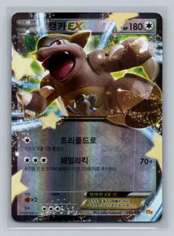 POKEMON RARE HOLO CARTE Kangaskhan EX 093/131 CP4 NEAR MINT KOREAN CARD - Image 1