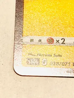 Pikachu Foil Pokemon Card Game 027/071 R Very Rare From Japan Nintendo F/S - Image 4