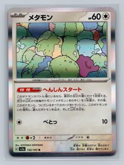 Ditto Holo 132/165 SV2a Pokemon 151 Japanese Pokemon Card - Image 1