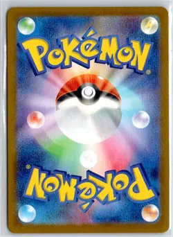 Erika's Invitation 196/165 Japanese Pokemon 151 Super Rare Holo - Image 2