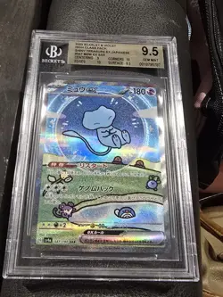 Mew EX #347 Special Art Rare Pokemon SV4A-Shiny Treasure EX JP - Image 2