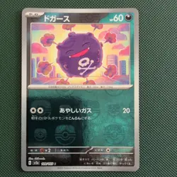 Koffing 109/165 Master Ball Reverse Holo - Pokemon Japanese 151 sv2a NM - Image 1