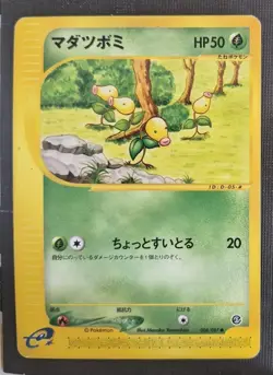 [MP] Bellsprout 008/087 Japanese e-Series Wind From The Sea Pokemon - Image 1