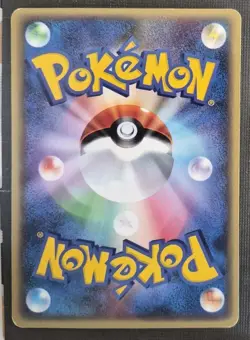 [MP] Bellsprout 008/087 Japanese e-Series Wind From The Sea Pokemon - Image 2