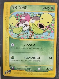 [MP] Bellsprout 007/087 Japanese E-Series Wind From The Sea Pokemon - Image 1