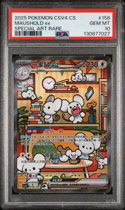 PSA 10 Pokemon Chinese Prize Turn CSV4C 158/129 Maushold ex SAR FA Exclusive - Image 1