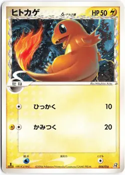 Charmander (Delta Species) 004/016 Earth's Groudon ex Constructed Starter Deck - Image 1