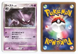 Haunter DPBP#101 Space Time Creation 2006 Non Holo UC Japanese Pokemon TCG NM/LP - Image 1