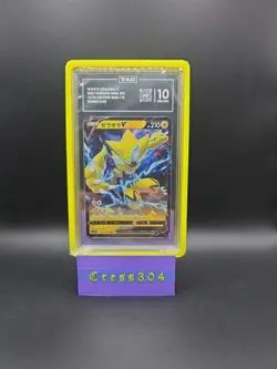 TAG 10 Zeraora #40 2022 Pokemon JPN Sword & Shield Vstar Universe 2022 - Image 1