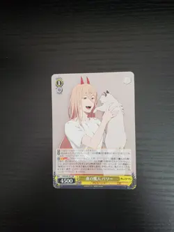 Weiss Schwarz Chainsaw Man - Power, Blood Fiend - CSM/S96-001 RR (Japanese) - Image 1