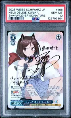 Kunika Weiss Schwarz Kadokawa Sneaker Bunko Snw/W123-108SP Gold Signature PSA 10 - Image 1